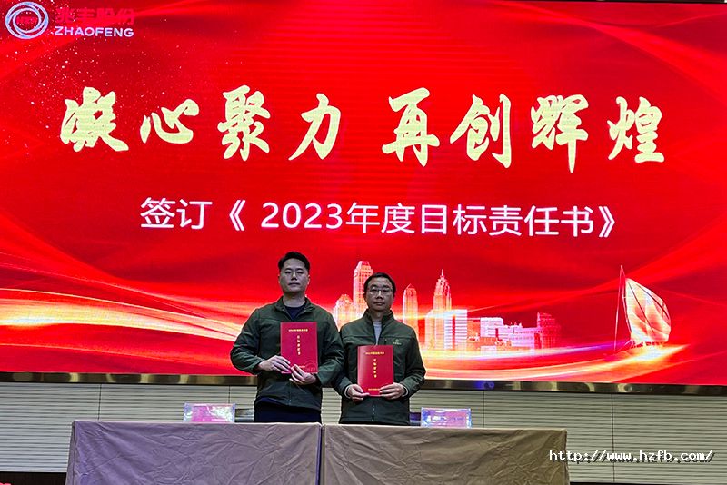 15.簽訂目標(biāo)責(zé)任書(shū)3.jpg